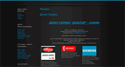 Desktop Screenshot of diesel-bg.com